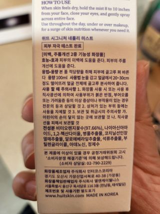 위뜨 시그니처 네롤리 미스트 — 5점을 준 리뷰어가 2022년 6월 올린 사용 사진