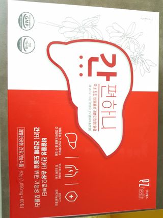이지헬스 간편하니 [1개월 분  60정] — 4점을 준 리뷰어가 2021년 1월 올린 사용 사진