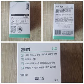 작심연구소 구취제거+충치예방+치아화이트닝 마법의 캔디 덴티팝3종(맛 랜덤 발송) — 5점을 준 리뷰어가 2022년 6월 올린 사용 사진