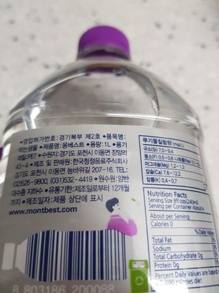 몽베스트 MONTBEST 1L 12입 — 5점을 준 리뷰어가 2022년 4월 올린 사용 사진