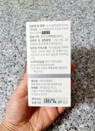 메디타민 원헌드레드 NAG — 5점을 준 리뷰어가 2021년 9월 올린 사용 사진