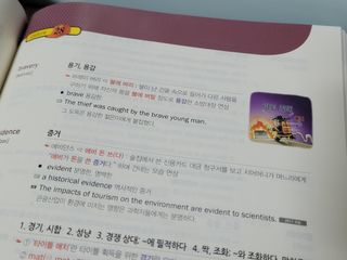 경선식에듀 경선식영단어 초스피드암기비법 중학/수능 — 5점을 준 리뷰어가 2021년 2월 올린 사용 사진