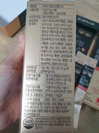 서울약사신협_투데이홍삼정플러스스틱_10g x 30포 — 5점을 준 리뷰어가 2021년 2월 올린 사용 사진