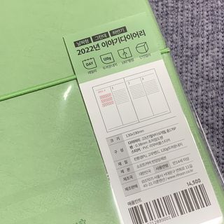 리훈 2022년 이야기다이어리 그란데 하반기(7-12월, 6개월) — 4점을 준 리뷰어가 2022년 6월 올린 사용 사진