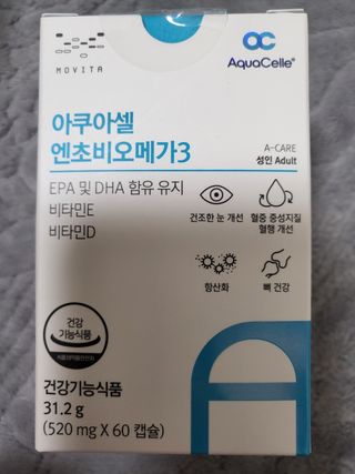메디포스트 모비타 아쿠아셀 엔초비오메가3 60캡슐 — 5점을 준 리뷰어가 2023년 1월 올린 사용 사진