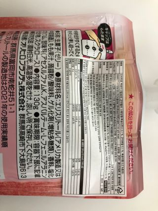 ORIHIRO 오리히로 곤약젤리 제로칼로리 130g 4종 4팩(맛별로 1팩씩) — 5점을 준 리뷰어가 2023년 1월 올린 사용 사진