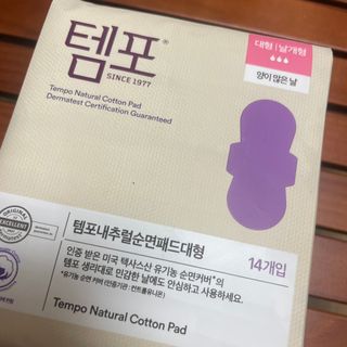 나우[템포] 템포 패드 내추럴 순면 생리대 SET(중형 슬림 + 대형 + 라이너) — 5점을 준 리뷰어가 2024년 4월 올린 사용 사진