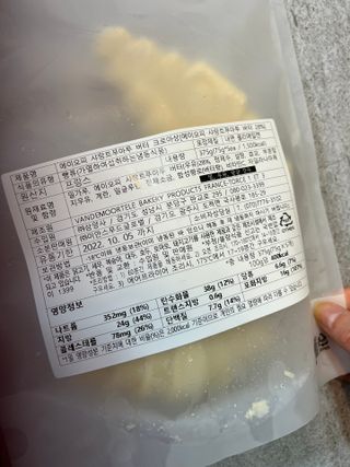 서브큐 삼양사 쿠프드팟 AOP 샤랑트푸아투 버터 크로와상 (5개입) — 5점을 준 리뷰어가 2022년 4월 올린 사용 사진