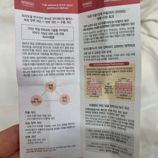 피지오겔 사이언수티컬즈 더 링클-스탑 백 앰플 세럼 — 5점을 준 리뷰어가 2022년 4월 올린 사용 사진