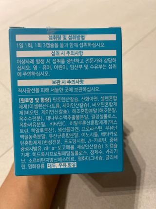 네오메딕스 뷰티 [네오메딕스] 바노바기 피포뮬러 — 4점을 준 리뷰어가 2024년 9월 올린 사용 사진