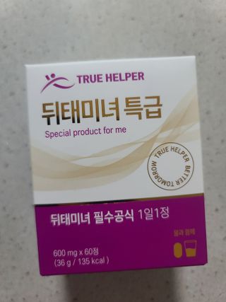 트루헬퍼 뒤태미녀 특급 락토페린 장용성 발효율피 1박스 2개월분 — 5점을 준 리뷰어가 2023년 2월 올린 사용 사진