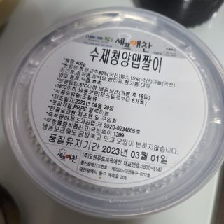 셰프애찬 수제 청양 맵짤이 400g — 5점을 준 리뷰어가 2022년 9월 올린 사용 사진