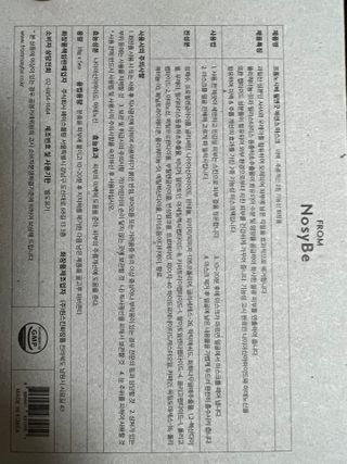 프롬노시베 필앤굿 에센스 마스크 — 5점을 준 리뷰어가 2021년 12월 올린 사용 사진
