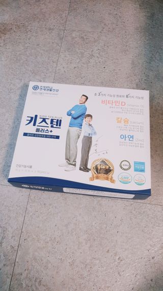 키즈텐플러스 연세 키즈텐 플러스 1개월 — 5점을 준 리뷰어가 2021년 2월 올린 사용 사진