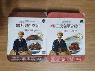 마슬다믄 심영순 건강찬 레시피 2종 반찬 — 5점을 준 리뷰어가 2021년 6월 올린 사용 사진