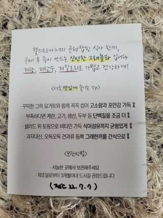 [그래한끼] 무설탕/저당 시리얼타입 수제그래놀라 (40gX10개) — 5점을 준 리뷰어가 2022년 7월 올린 사용 사진