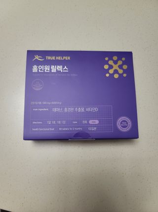 트루헬퍼 홀인원 릴렉스 스트레스로인한 긴장완화 피로개선 1박스 2개월 — 5점을 준 리뷰어가 2023년 2월 올린 사용 사진
