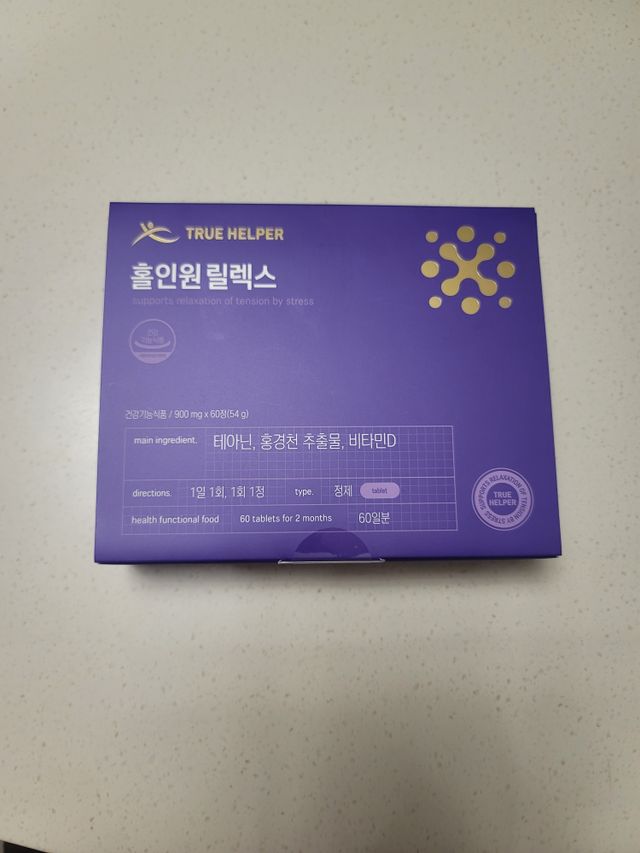 홀인원 릴렉스 스트레스로인한 긴장완화 피로개선 1박스 2개월 리뷰 사진