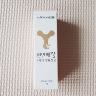 메이준뉴트리 메이준쎌 편안해질 Y케어 유산균 — 5점을 준 리뷰어가 2021년 3월 올린 사용 사진