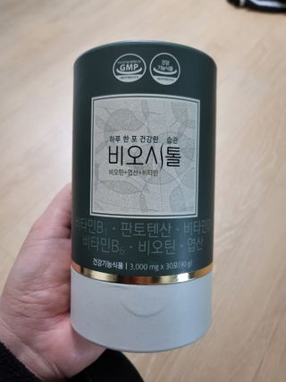 모힐바이오 비오시톨 - 하루 한 포 관리하는 건강한 습관 — 5점을 준 리뷰어가 2022년 2월 올린 사용 사진