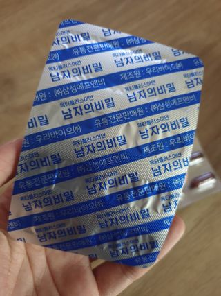 체인미 쏘팔. 옥타플러스아연 남자의비밀 1,000mg x 30캡슐 — 5점을 준 리뷰어가 2021년 12월 올린 사용 사진