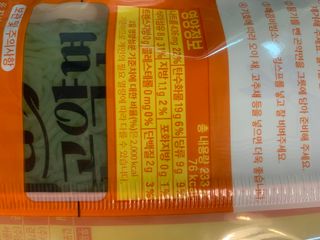 클린24시간 올리브 발효곤약면 찰비빔면 1세트-(3봉) — 5점을 준 리뷰어가 2023년 12월 올린 사용 사진