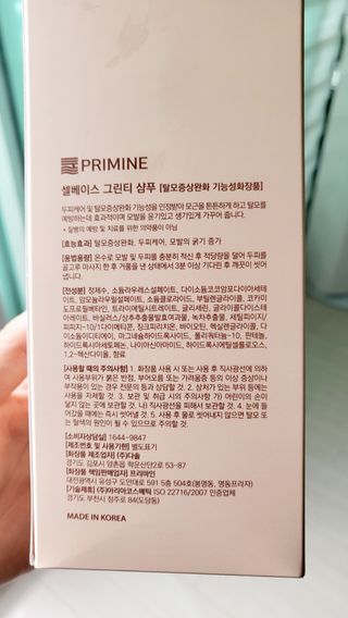 프리마인 더이상 뻣뻣하고 효과없는 탈모샴푸는 NO. 근본부터 케어하는 셀베이스 그린티샴푸(500ml) — 5점을 준 리뷰어가 2023년 5월 올린 사용 사진