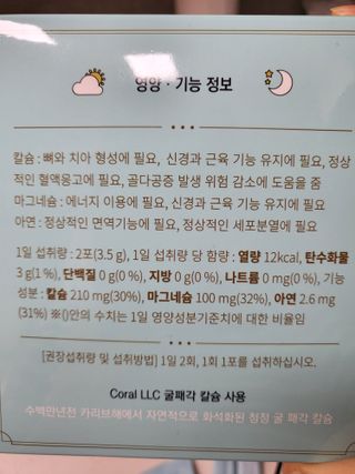 케이세라퓨틱스 케이세라 키즈밸런스 60포×1box (1개월분) — 5점을 준 리뷰어가 2022년 4월 올린 사용 사진