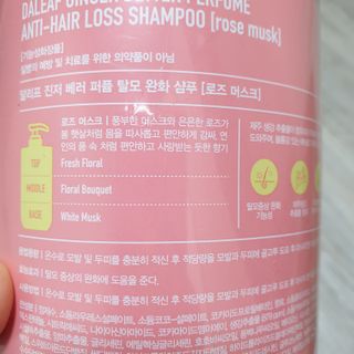 달리프 진저 베러 퍼퓸 탈모 완화 샴푸 1000ml 향 3종 — 5점을 준 리뷰어가 2021년 2월 올린 사용 사진