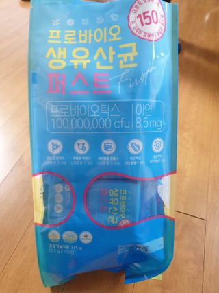 헬스업 핼스업 프로바이오 생유산균 퍼스트 — 5점을 준 리뷰어가 2021년 2월 올린 사용 사진