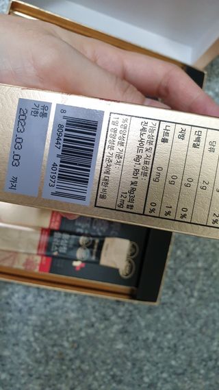 서울약사신협_투데이홍삼정플러스스틱_10g x 30포 — 5점을 준 리뷰어가 2021년 5월 올린 사용 사진