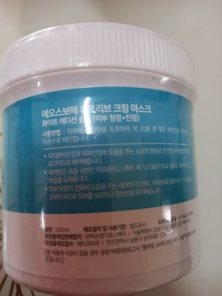 약손명가코스메틱 에오스보떼 뉴트리브 크림 마스크 솔트 500ml — 5점을 준 리뷰어가 2022년 1월 올린 사용 사진
