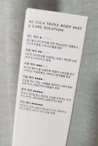 인스테드 아크 시카 트리플 바디미스트 — 5점을 준 리뷰어가 2021년 7월 올린 사용 사진