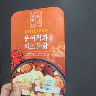 자연풍미 문어직화볶음 3종 (불고기, 불곱창, 치즈불닭) — 5점을 준 리뷰어가 2022년 8월 올린 사용 사진