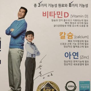 키즈텐플러스 연세 키즈텐 플러스 1개월 — 5점을 준 리뷰어가 2021년 2월 올린 사용 사진