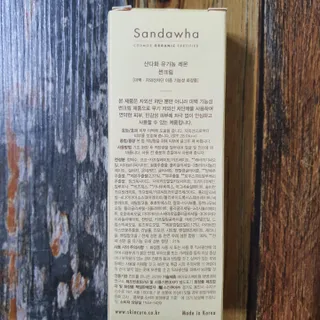 스킨큐어 산다화 유기농 레몬썬크림 — 5점을 준 리뷰어가 2022년 4월 올린 사용 사진