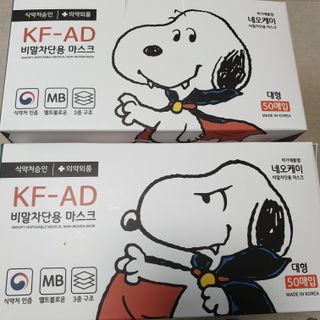 JHWORLD 스누피 마스크 정품 스누피 KF-AD 국내 비말차단 아동용 성인용 일회용 덴탈마스크 50매 — 5점을 준 리뷰어가 2021년 6월 올린 사용 사진
