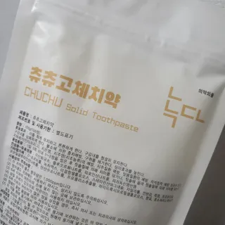 녹다 츄츄고체치약 150정 프로폴리스 죽염 씹는 치약 — 5점을 준 리뷰어가 2022년 12월 올린 사용 사진