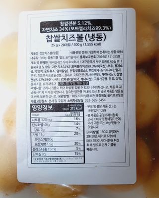 Dog&Ball 독앤볼 [Dog&Ball] 미니찹쌀볼도그 찹쌀치즈볼 — 5점을 준 리뷰어가 2021년 9월 올린 사용 사진