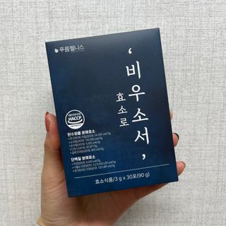 [푸름웰니스] 효소로 비우소서 1개월분-30포 — 5점을 준 리뷰어가 2022년 1월 올린 사용 사진