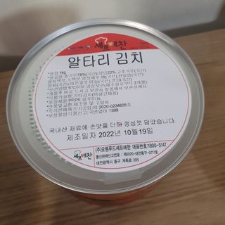 셰프애찬 알타리김치 총각김치 1kg — 5점을 준 리뷰어가 2022년 10월 올린 사용 사진