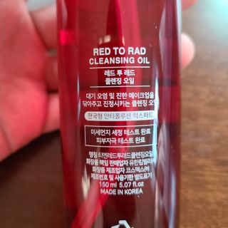 레드투래드 안티더스트 클렌징 오일 150ml — 4점을 준 리뷰어가 2021년 8월 올린 사용 사진