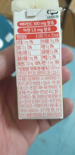 썬업비타씨 썬업 Vita-C — 4.5점을 준 리뷰어가 2021년 6월 올린 사용 사진