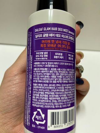 달리프 글램 헤어 데오미스트 100ml 라벤더 or 플라워 — 5점을 준 리뷰어가 2021년 1월 올린 사용 사진