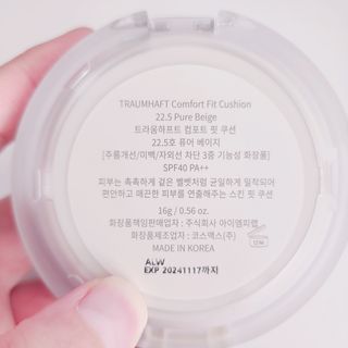 [트라움하프트] 컴포트 핏 쿠션 — 5점을 준 리뷰어가 2022년 12월 올린 사용 사진
