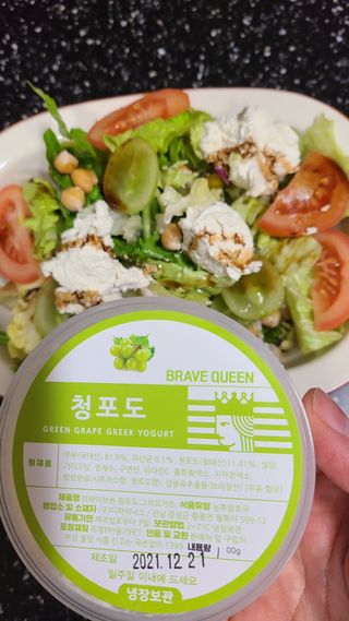 [브레이브퀸] 수제 그릭 요거트 3종세트 플레인 블루베리 청포도 — 5점을 준 리뷰어가 2021년 12월 올린 사용 사진