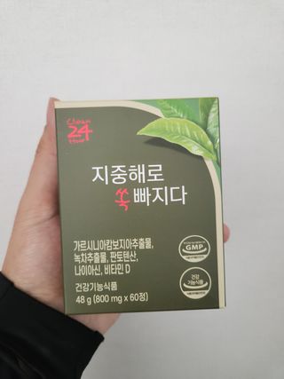 클린24시간 지중해로 쏙빠지다 1SET (800mg*60정) — 3점을 준 리뷰어가 2023년 2월 올린 사용 사진