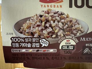 [구매평]양반 동원 양반 100밥 오미밥, 130g, 12개 — 5점을 준 리뷰어가 2025년 5월 올린 사용 사진