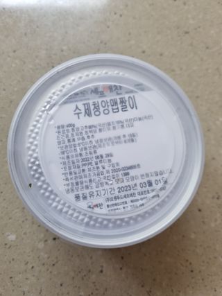 셰프애찬 수제 청양 맵짤이 400g — 5점을 준 리뷰어가 2022년 9월 올린 사용 사진