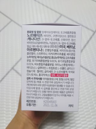베터헬씨투모로우 베터 블러드 써큘레이션 투모로우 — 5점을 준 리뷰어가 2021년 2월 올린 사용 사진